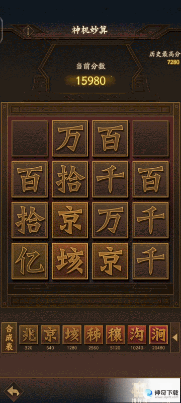 神仙道3庙会小游戏通关技巧详解（一）