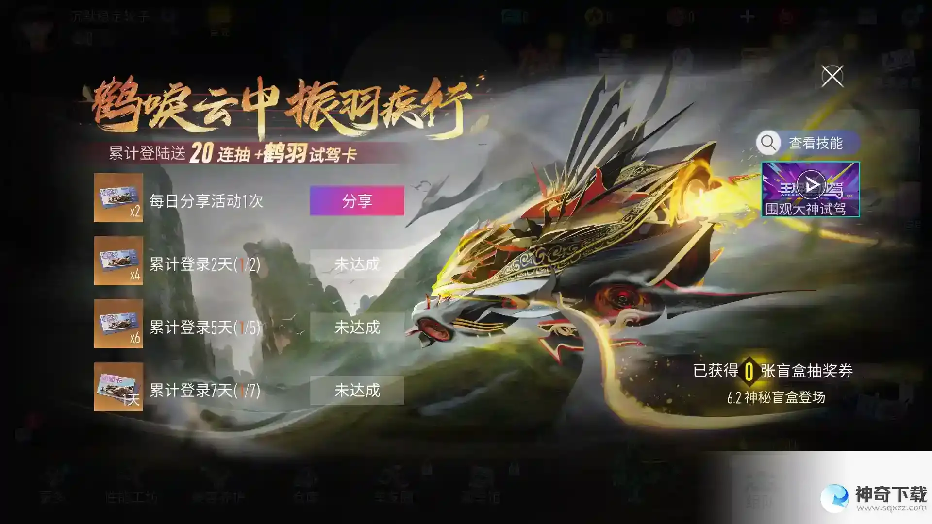 王牌竞速全新盲盒超跑-鹤羽性能全解析！