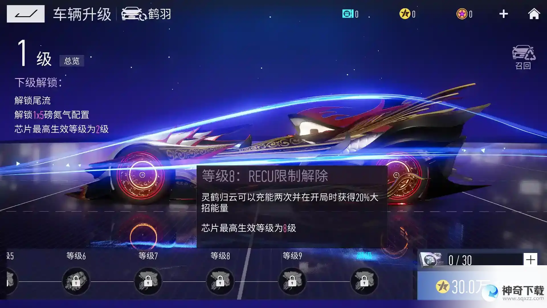 王牌竞速全新盲盒超跑-鹤羽性能全解析！