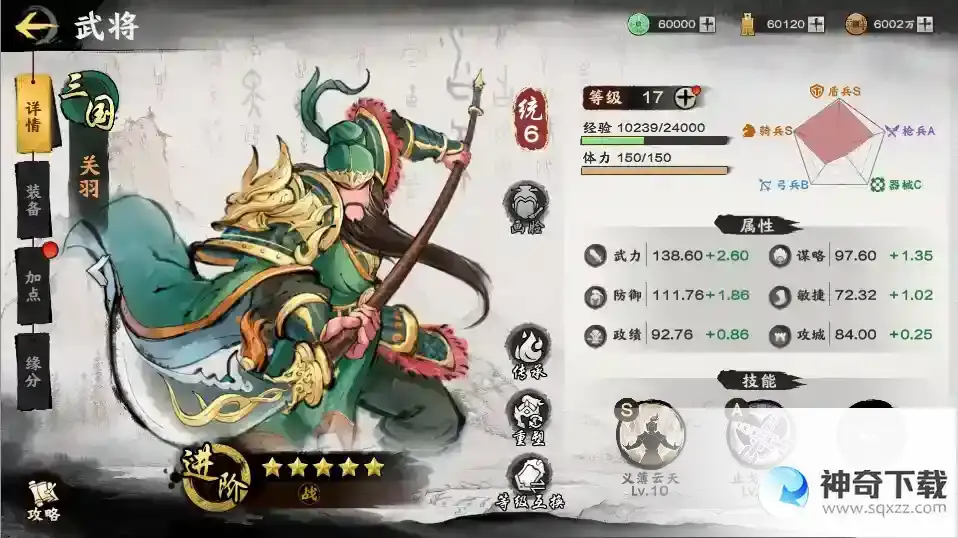 秦皇汉武高阶开荒指南
