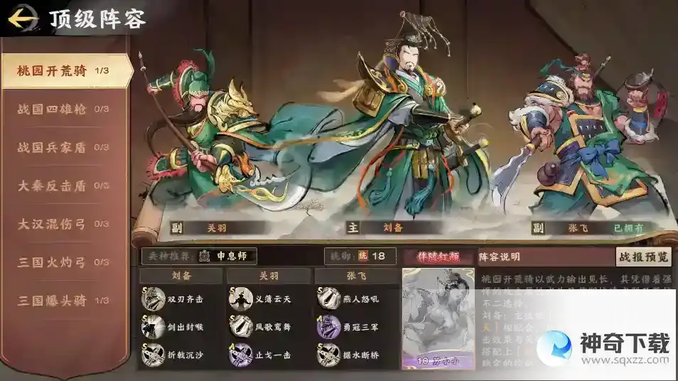 秦皇汉武高阶开荒指南