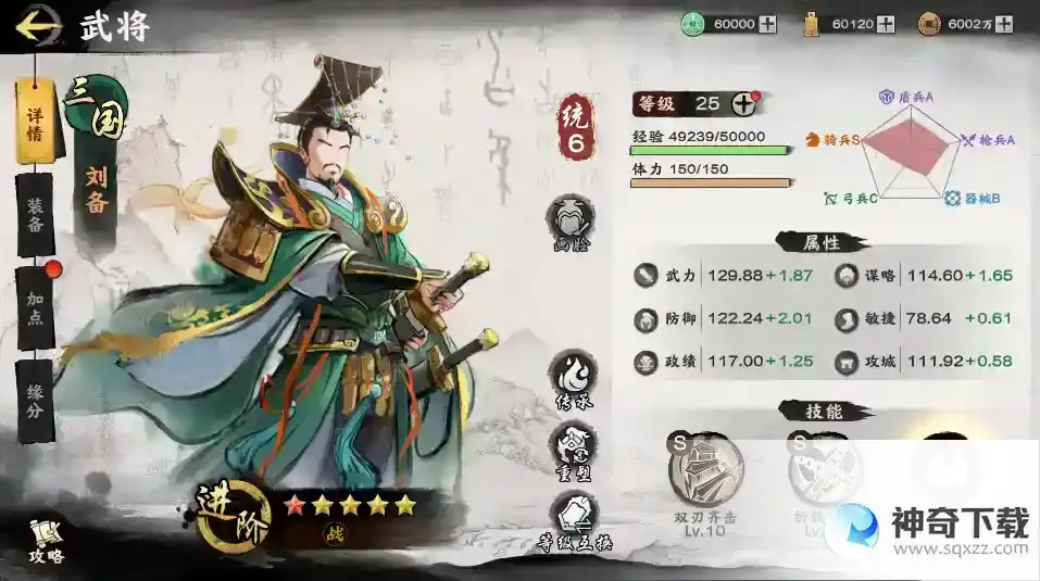 秦皇汉武高阶开荒指南