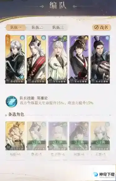 代号鸢5-13攻略 5-13怎么打