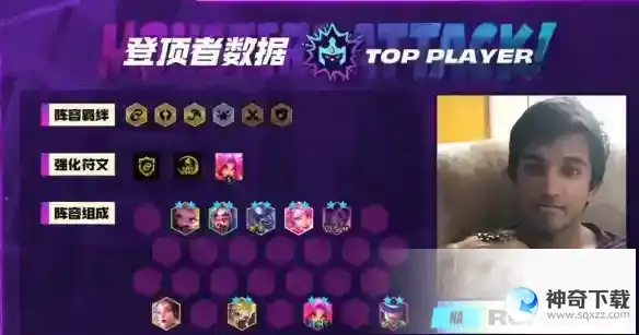 云顶之弈手游TOC世界赛吃鸡阵容一览 世界赛吃鸡阵容