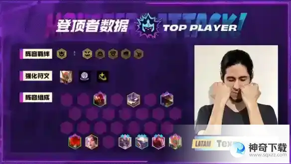 云顶之弈手游TOC世界赛吃鸡阵容一览 世界赛吃鸡阵容
