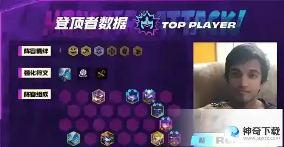 云顶之弈手游TOC世界赛吃鸡阵容一览 世界赛吃鸡阵容