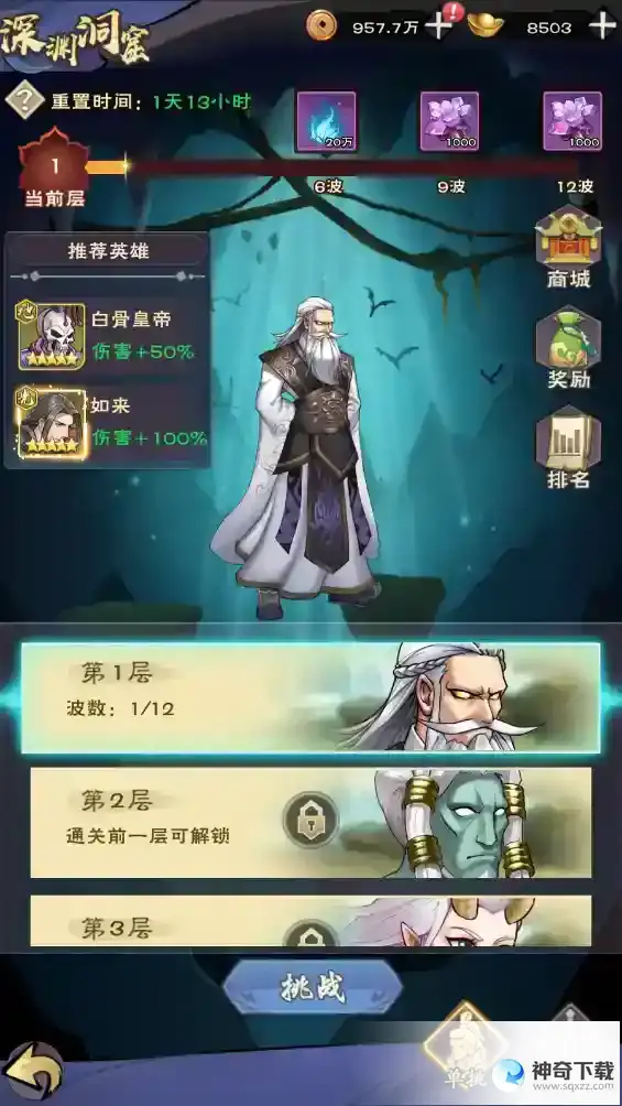 龙神八部之西行纪玩法介绍-深渊洞窟