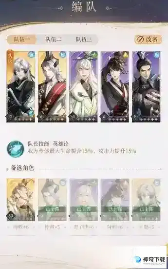 代号鸢5-18野兽怎么打 5-18通关攻略