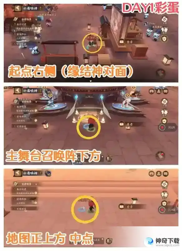 阴阳师祈舞唤神day7彩蛋在哪 祈舞唤神彩蛋位置大全