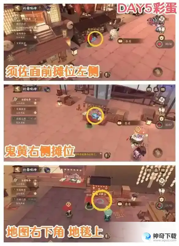 阴阳师祈舞唤神day7彩蛋在哪 祈舞唤神彩蛋位置大全