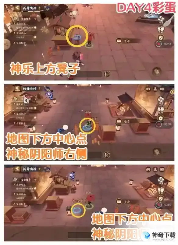 阴阳师祈舞唤神day7彩蛋在哪 祈舞唤神彩蛋位置大全