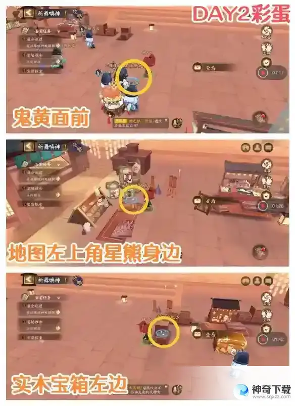 阴阳师祈舞唤神day7彩蛋在哪 祈舞唤神彩蛋位置大全