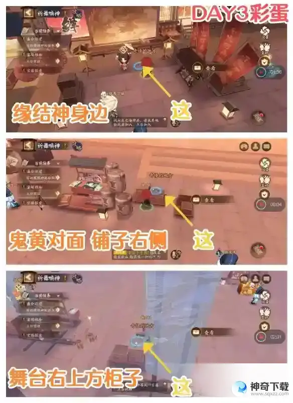 阴阳师祈舞唤神day7彩蛋在哪 祈舞唤神彩蛋位置大全