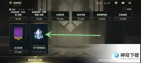 英雄联盟手游银色星尘获得方法