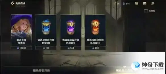 英雄联盟手游银色星尘获得方法