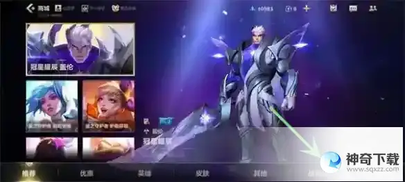 英雄联盟手游银色星尘获得方法