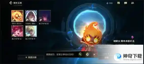 英雄联盟手游银色星尘获得方法