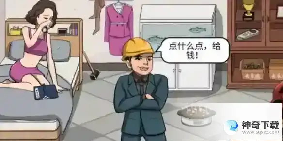 文字王者贫困的强哥 帮大嫂支付工资通关攻略
