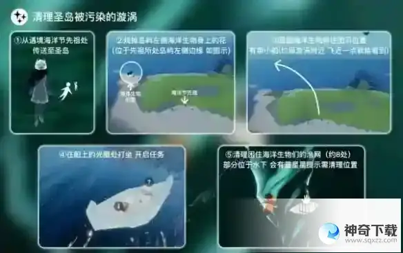 光遇5月30日每日任务攻略