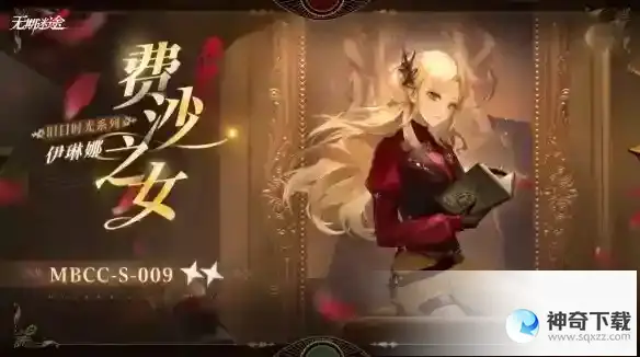 无期迷途伊琳娜费沙之女怎么样 伊琳娜新装束费沙之女介绍