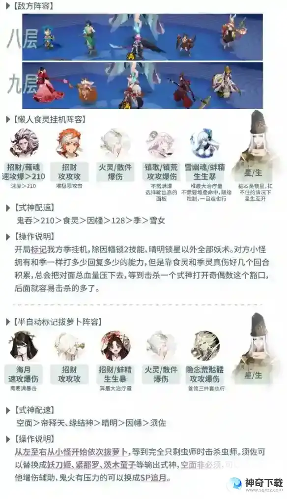 阴阳师虫师秘闻怎么打 虫师秘闻通关阵容推荐