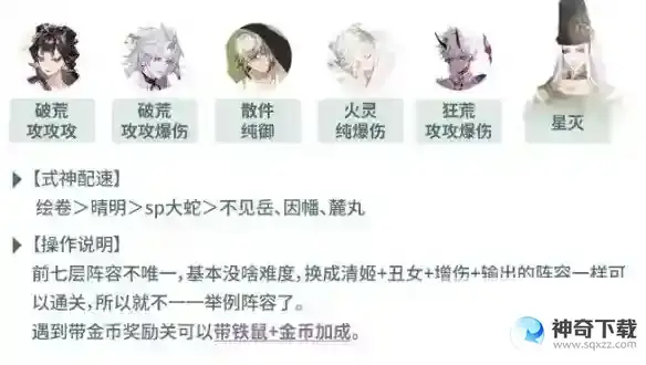 阴阳师虫师秘闻怎么打 虫师秘闻通关阵容推荐