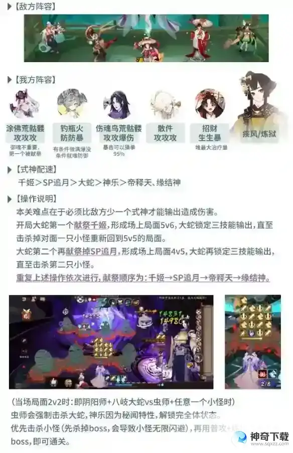 阴阳师虫师秘闻怎么打 虫师秘闻通关阵容推荐