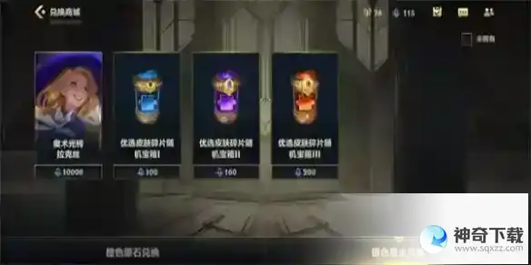 英雄联盟手游银色星尘作用详解