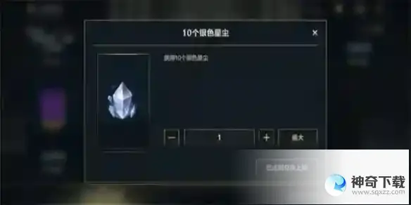 英雄联盟手游银色星尘作用详解
