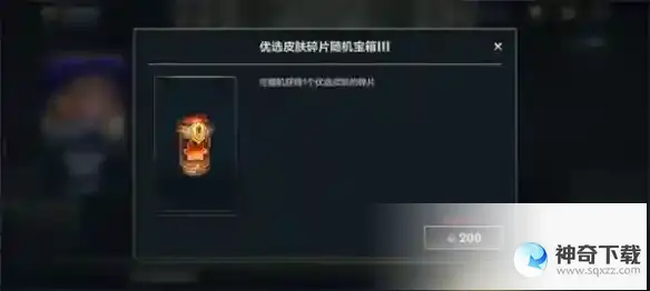 英雄联盟手游银色星尘作用详解