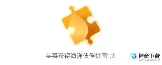 神奇海洋5月30日今日答案  蚂蚁森林神奇海洋 2023 年5月30日