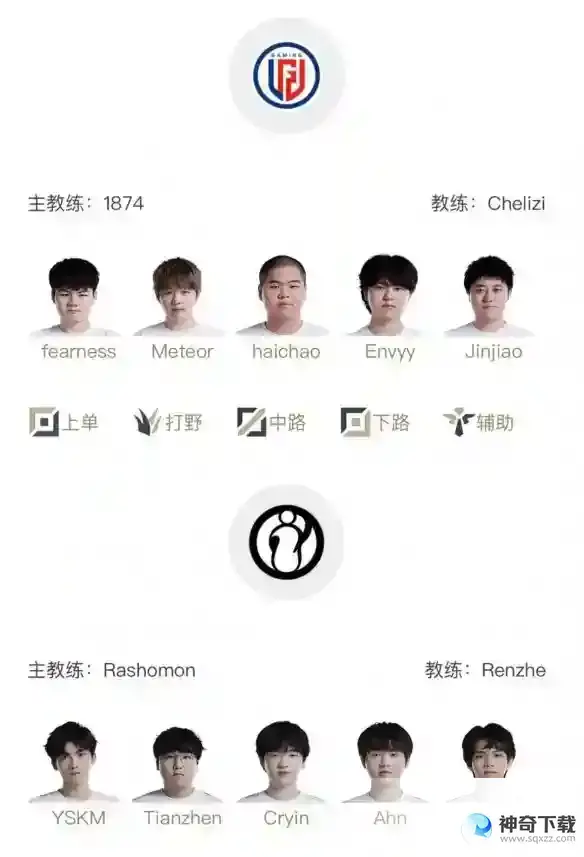 LPL夏季赛5月30日赛程 2023LPL夏季赛5月30日首发名单