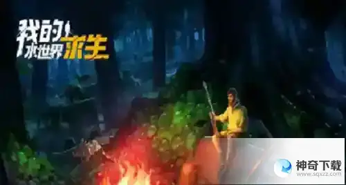 我的水世界求生电子表怎么获得 我的水世界求生电子表获得方法分享