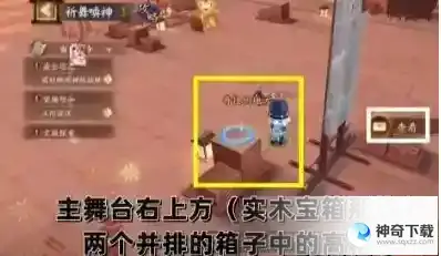 阴阳师祈舞宴场第三天彩蛋在哪 祈舞宴场第三天彩蛋位置介绍