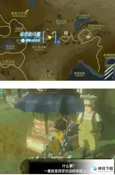 《塞尔达传说王国之泪》万作所求之物任务怎么过