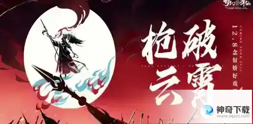 梦幻新诛仙念奴娇怎么获得 梦幻新诛仙念奴娇获得方法分享