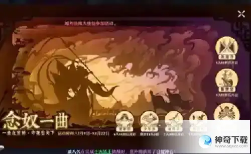 梦幻新诛仙念奴娇怎么获得 梦幻新诛仙念奴娇获得方法分享