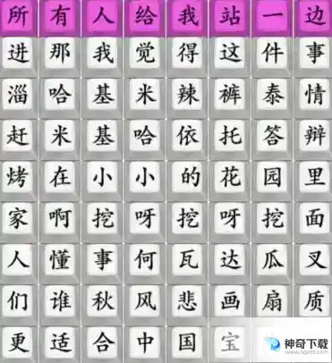疯狂梗传23近期热梗 连出近期热梗通关攻略