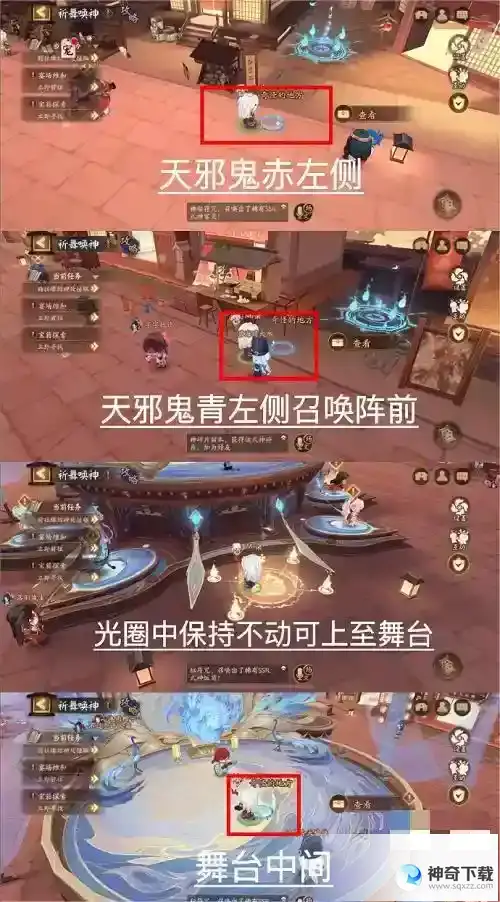 阴阳师祈舞唤神第七天彩蛋攻略