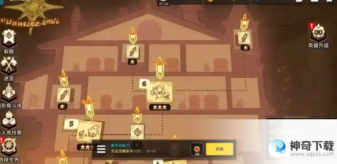 坎公骑冠剑勇士教的试炼位置在哪