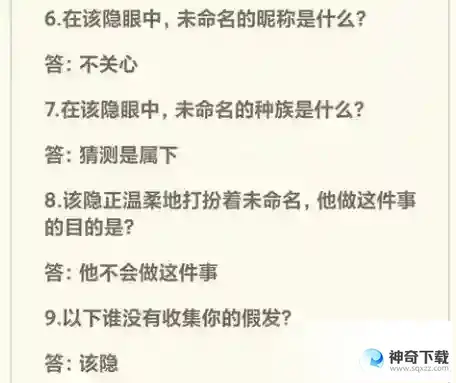 月影别墅六一儿童节答题答案大全 多少岁的吸血鬼不会自称老吸血鬼