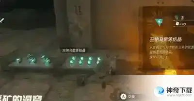 塞尔达传说左纳乌能源结晶在哪换 左纳乌能源结晶刷新时间地点