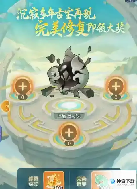 梦幻西游网页版沧海遗珠攻略大全 沧海遗珠完美修复比例大全
