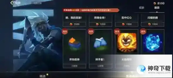 英雄联盟手游6月龙魂商店上新什么东西 6月龙魂商店上新介绍
