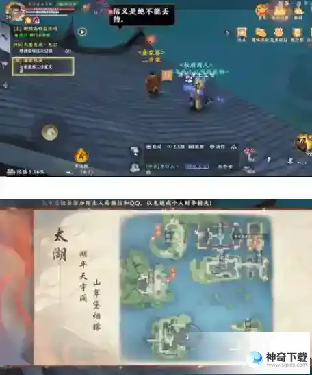 天龙八部2飞龙战天江湖神侠任务怎么做 江湖神侠任务攻略