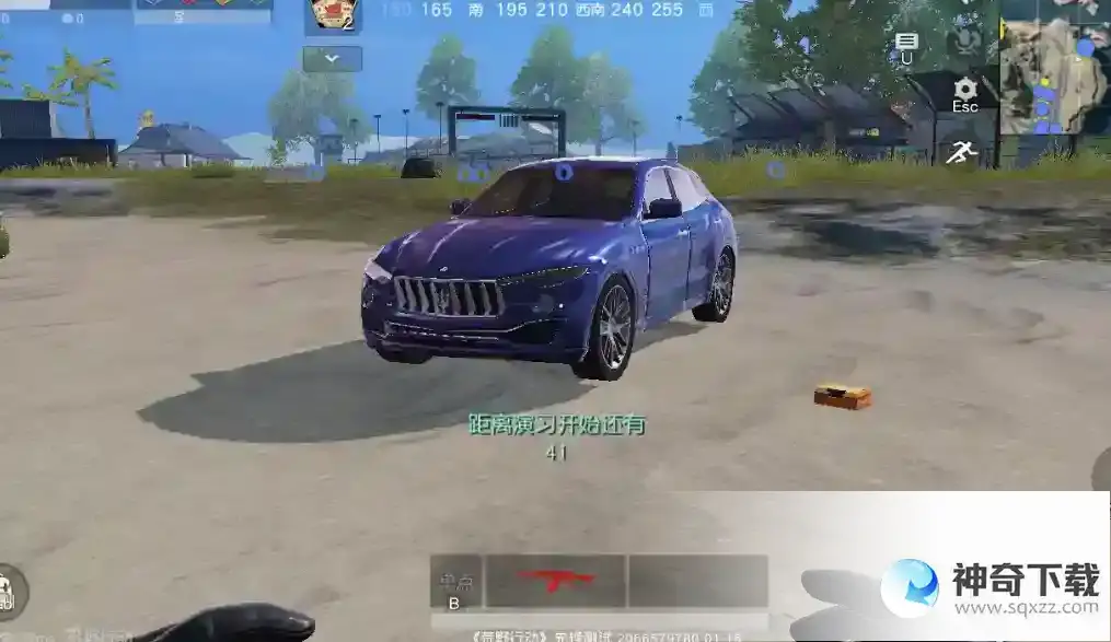 荒野行动怎么交换车的皮肤