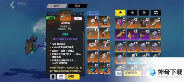 火炬之光无限冰焰1火哨卫流装备推荐