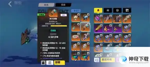 火炬之光无限冰焰1火哨卫流装备推荐