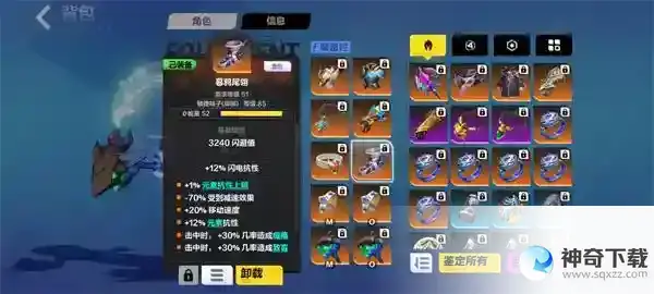 火炬之光无限冰焰1火哨卫流装备推荐