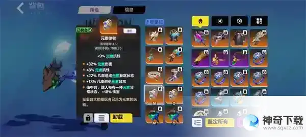 火炬之光无限冰焰1火哨卫流装备推荐